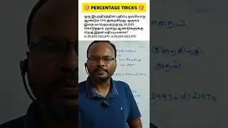 ssc cgl maths short revision | tnusrb fingerprint si maths | group 2 2a mains maths 🎯 Percentage