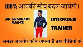 Best Motivation speech| inspirational quotes| Prashant Magre