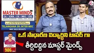 Masterminds student Ajay Shares his feelings for securing highest marks in Inter MEC | SumanTV