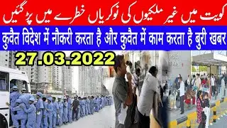 Kuwait important news today | Kuwait expats jobs news | kuwait travel news | kuwait news