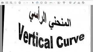 محاضرة 1  (المنحني الرأسي vertical curve )