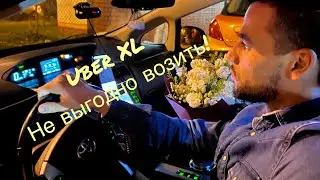 О тарифах UBER XL / Касса в будние дни в такси 2025