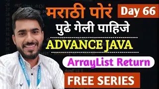 Full Stack Java Free in Marathi  | Return type in JAVA  | ArrayList Return |  aadiandjava 2.0