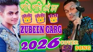 Bast 10 Songs Zubeen Garg | Zubeen Garg Live | New Assamese Video Song 2026 | As Brother Official