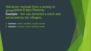 NMAT 2016 window 5 words with Hindi meaning and Examples