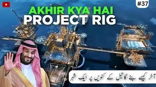 ||$1 Trillion Upcoming Project Saudi Arabia||Explain The Rig in Vision 2030