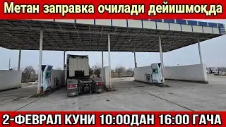 МЕТАНДА ЯНГИЛИК 2-ФЕВРАЛ КУНИ СОАТ 10:00 ДАН 16:00 ГАЧА МЕТАН ОЧИЛАДИ ДЕГАН ГАП БОР ЭКАН #automobile