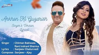 Ankhon ki Guzarish | Lyrical | Singer's Version | Chintan Bakiwala | Rani Indrani Sharma | Sanjeev C
