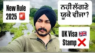 ਨਹੀਂ ਲੱਗਣੇ UK Visa 🇬🇧 New Rules 2025 ✅