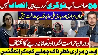 Imaan Mazari and Hadi Ali Appear in Court via Video Link, Torture Allegations Revealed