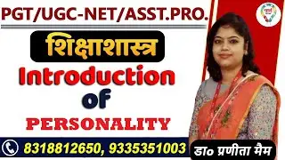 INTRODUCTION OF PERSONALITY  PSYCHOLOGY || Sigmund Freud Theory for PGT/NET/ASSI PROF BY PRANITA MAM