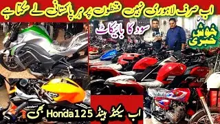 Used  Low Price Heavy Bikes on Installment Kawasaki Ninja 400 Yamaha R3 Kawasaki Big Bull Honda125