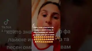 харесвам тази песен на alexcheto😍😍😍😍