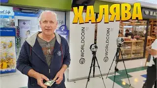 Уникальная возможность: бесплатные деньги на улицах - World Coin Argentina