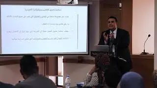 عرض السيد سمير الغالمي، قاض ملحق بالمعهد العالي للقضاء بالرباط 