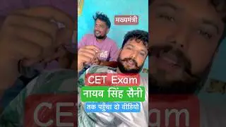 #cetexam #nayabsaini #rohitnagar #funny #comedyfilms #comedy