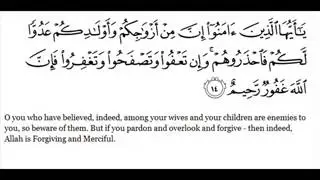Islam Duas Sihr - Delayed/late Marriage Surah At-Taghabun 14-16