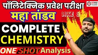 Chemistry Complete Analysis | Polytechnic Exam 2025 | Formula+Concept revision |Most vvi MCQS & pyqs