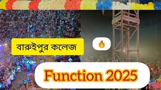 Baruipur college social function 2025 #baruipurcollege ❤️