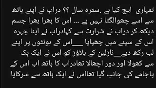 Lust to love🔥ep02|hidden nikah||age difference|| hot bold romantic novel #boldnovelinurdu#urdunovels