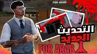 الحياة الواقعية: عودة اكبر سيرفر جزائري 🇩🇿 وعربي Samp سامب 🥳 + طريقة الدخول للسيرفر 💌 - Samp Gta Rp