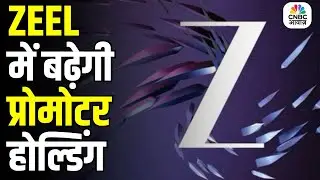 Zee Entertainment shares rally as promoters to infuse Rs 2,237 crore