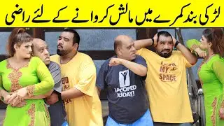 Larki Band Kamray Mein Malish Krwany KeLiye Razi Best Prank | @VelleLoogprankster