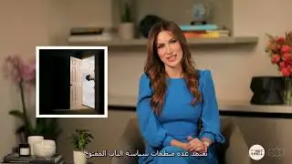Open Door Policy