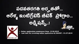 Admissions to 6-Year Integrated B.Tech Programme &ndash; 2019  (RGUKT-AP)