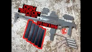 Детальный обзор СР2М 