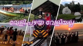 Veli Tourist Village - A Complete Guide to Fun and Adventure - India - Kerala  - S01/E12