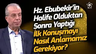 Hz. Ebubekir'in Halife Olduktan Sonra Yaptığı İlk Konuşma | Prof. Dr. Adnan Demircan Vav TV