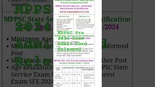 MPPSC Pre 2024 Exam Admit Card Released#SarkariResult #MPPSC Click