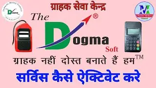 Dogma Soft Me Services kaise Activate Kare ! How to Activate Services in Dogma Soft