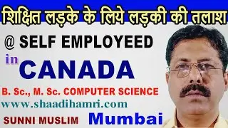 PART 4 MUSLIM BRIDE || SUNNI MUSLIM BOY MARRIAGE PROFILE || CANADA || MUMBAI || कनाडा में बिज़नेस है