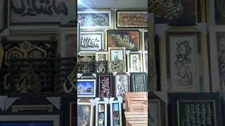 Islamic wall hanging frame