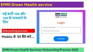 EMRI Green Health Services Onboarding Process 2025 | डॉक्युमेंट्स, ट्रेनिंग और सारी जानकारी हिंदी l