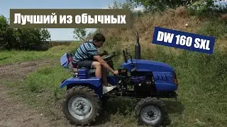 Лучший мототрактор из линейки DW xl \ дешевый и прекрасный - DW 160 SXL