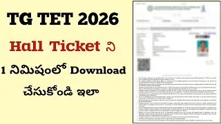 How To Download TG TET 2026 Hall Ticket In Telugu
