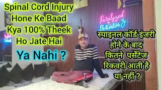 SCI Kya Spinal Cord Injury Ke Bad 100% Recovery Aa Jaati Hai ? Zaheer Abbas 