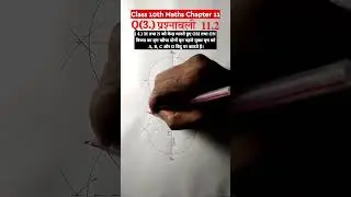 Ex 11.2  Q 3 Class 10th Maths Chapter 11 | कक्षा 10वी गणित अध्याय 11 प्रश्नावली 11.2 प्रश्न 3🖊️