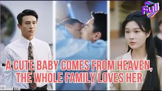【ENG DUB】Cute Baby From Heaven&mdash;The Whole Family Adores Him #minidrama