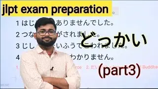 Jlpt exam preparation || reading practice in  hindi || how to solve dokkai || JLPT N5 & N4 ,N3
