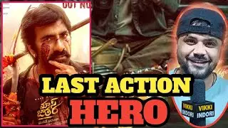 Mass Jathara Movie Review in Hindi, Ravi Teja, Naveen Chandra, Shree Leela, Vikkiindori 