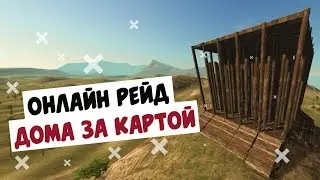 19-ый клик: Rust Legacy | Мега рейд огромной базы за картой 50+ с4