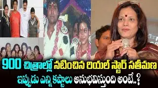 Real Hero Srihari Wife Wife Disco Shanti Problems in Life || Srihari Wife Disco Shanti Emotional
