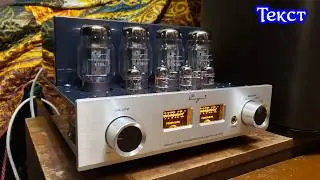 Cayin mt-45 (не прогретый) , ламповый звук это заразно.