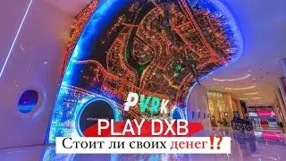 VLOG: 4K DUBAI DOWNTOWN 2023 | VR клуб, PLAY DXB - цены, а стоит ли?! | Как ПЕРЕДВИГАТЬСЯ В ДУБАЕ?