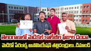 Private Medical Colleges Fee Irregularities in Telangana | Parents Protest | JAI SWARAAJYA TV
