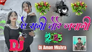 New Nagpuri Dj Remix Song 2025 Nonstop Nagpuri Dj Song Theth Nagpuri NonStop Dj Remix Dj